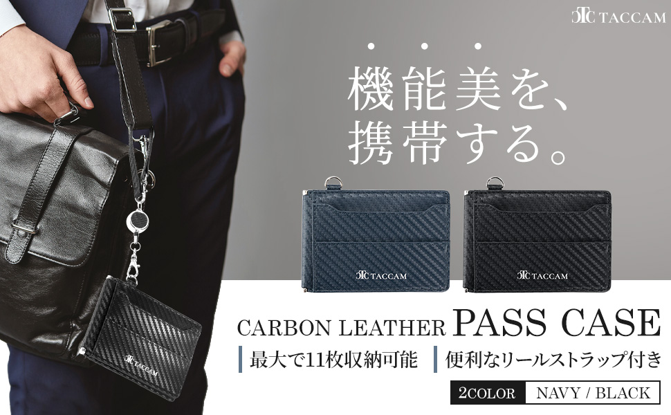 ★パスケース黒色仕様★ 楽天市場】【10%OFF】パスケース カードケース ケース 小銭入れ