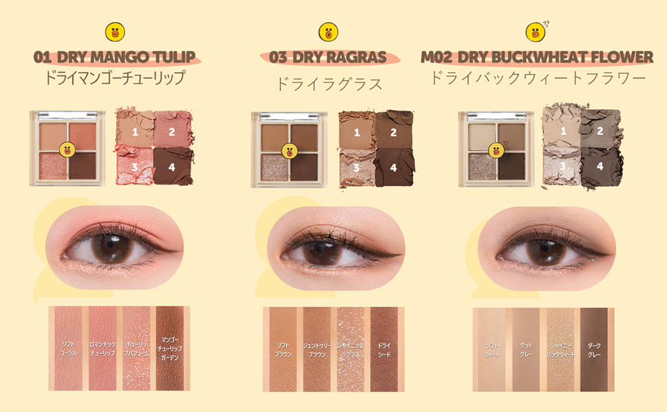 rom&nd ドライ フラワー パレット 7g ベターザンアイズ ミュージックシリーズ #M02 ドライバック