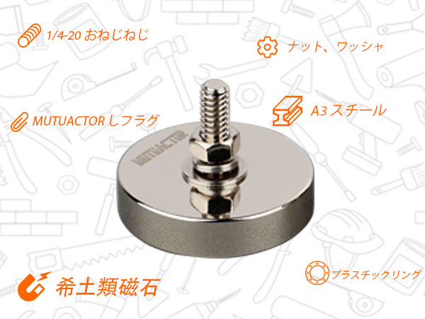 Amazon.co.jp: MUTUACTOR 超強力サークルカップ磁石、1/4インチ