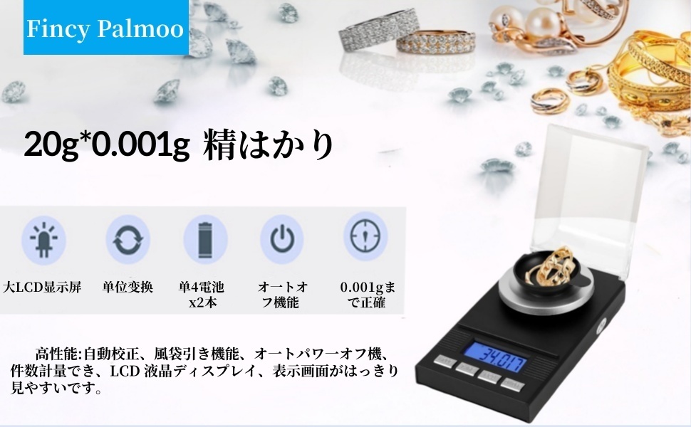 Amazon | 精密はかり 0.001g×20g 精密電子はかり【2025年最新型