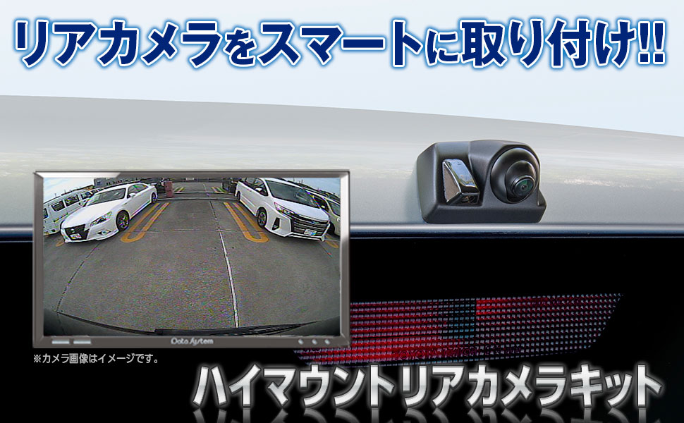 a*m様 データシステム ハイマウントリアカメラキット プロボックス 50系 1 Amazon | データシステム ハイマウントリアカメラキット プロ