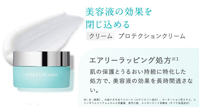 Amazon | キューサイ コラリッチ ソア セットアップローション