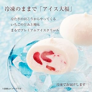 いちごだいふく♪他の方はご遠慮ください Amazon | 北の菓子 菓風 北国のいちご大福 【8個入り】 大福 生