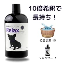 Amazon | [PUPPYPOTION] 犬用 シャンプー 天然成分100