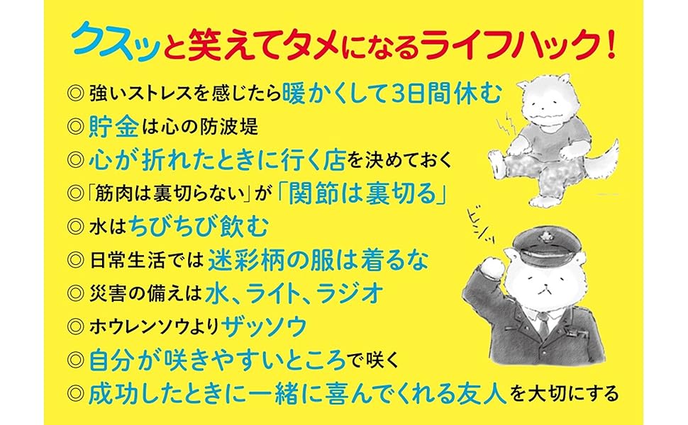 ぱやぱやくん ぱやぱや 自衛隊 自衛官 飯は食える時に