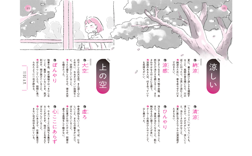 紙のなんでも小事典 紙のなんでも小事典』（紙の博物館）｜講談社