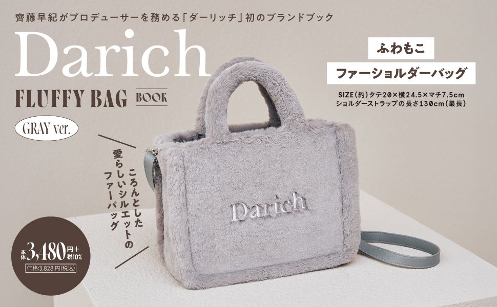 Darich ダーリッチ フラッフィーオーバープルオーバー LUCKY BAG Darich ダーリッチ フラッフィーオーバープルオーバー LUCKY BAG