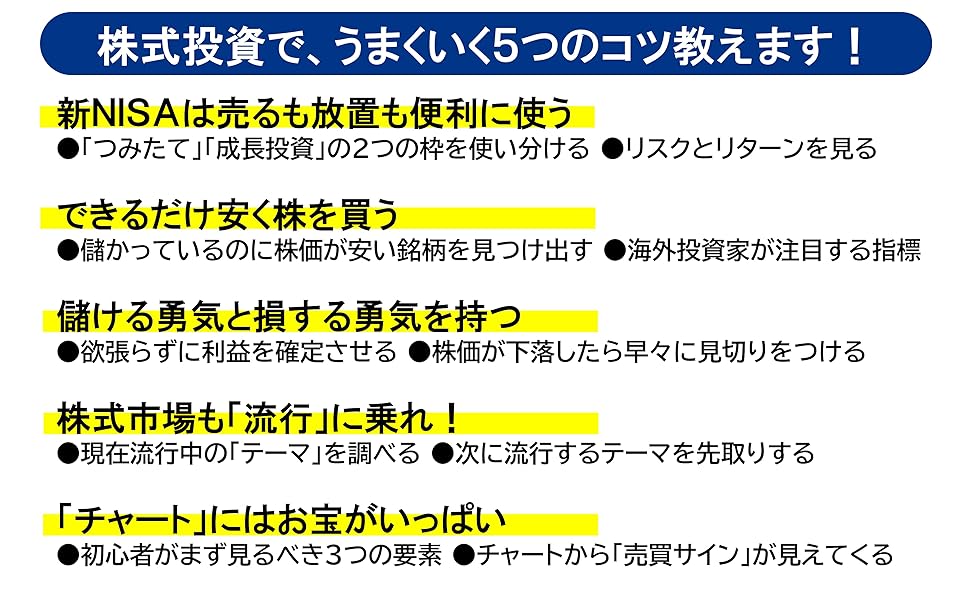 逆発想で儲ける株式投資 mqdefault.jpg