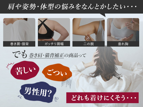 Amazon.co.jp: [ラディアンヌ] リングアウト 巻き肩シェイパー