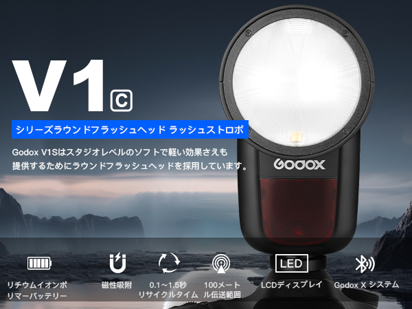 Amazon | GODOX V1 Canon用 TTL対応 ラウンドフラッシュ AK-R1