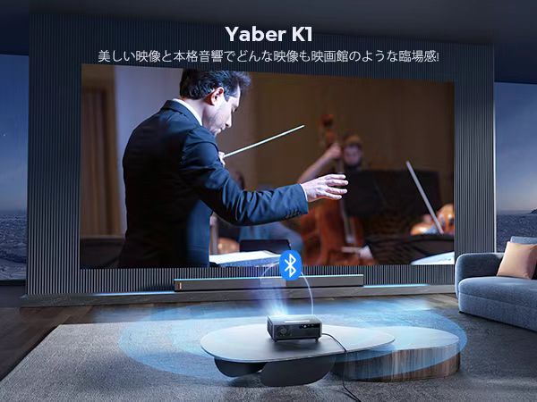 YABER k1プロジェクター 動作確認済 自動焦点 自動台形750ansilm Amazon.co.jp: [2024推奨]YABER k1プロジェクター高輝度 自動