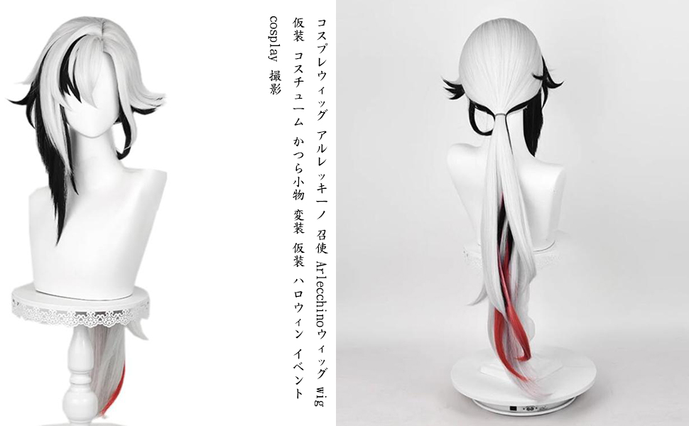 アルレッキーノ ウィッグ Amazon.co.jp: iirukaa 原神 召使 アルレッキーノ ウィッグ