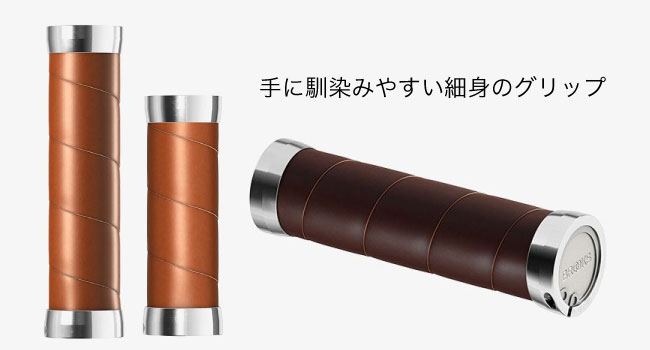 BROOKS ブラウンレザーグリップ BROOKS ( ブルックス ) グリップ SLENDER LEATHER GRIPSIPS