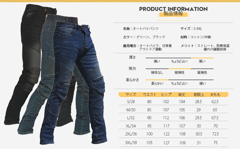 Amazon Huaming メンズライディングパンツ 冬用 バイク用パンツ メンズ ライダースパンツ 裏ボア レーシングパンツ プロテクター バイクジーンズ 裏起毛 ライダースパンツ 防寒保温 ブラック Eu Mサイズ Jp Lサイズ パンツ 車 バイク