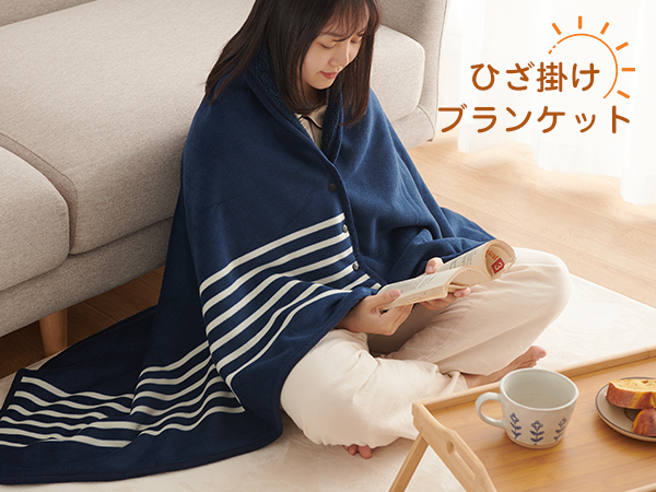 Amazon｜Atokazo ひざ掛け 4way ブランケット 着る毛布 ボタン