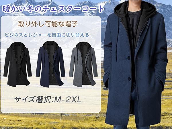 ブラックチェスターコート フード付き フード付き チェスターコート