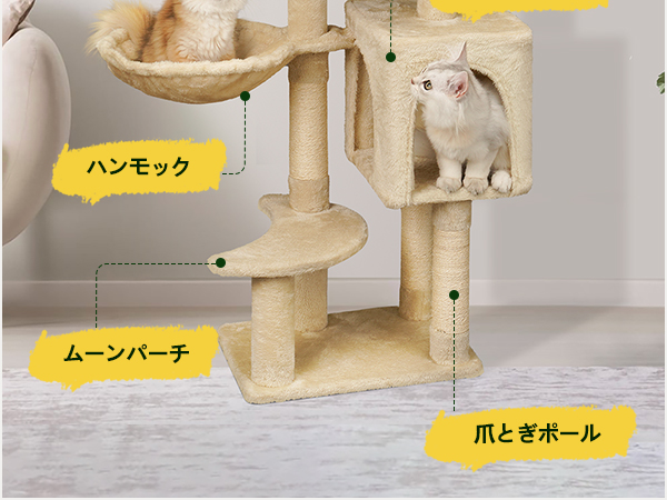 大特価♥ Meecal キャットタワー 中型 子猫 多頭飼い おもちゃ ベージュ 楽天市場】Meecal キャットタワー 猫タワー 中型 子猫 多頭飼い