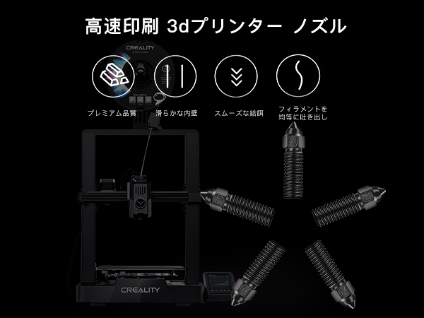 Amazon.co.jp: Creality 3dプリンター Ender 3 V3 KE ノズル 5個