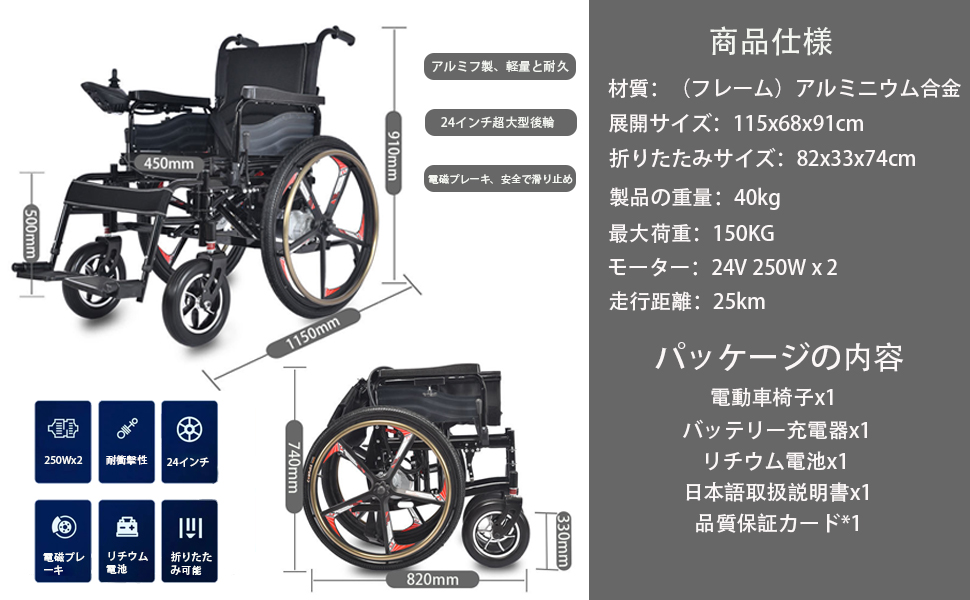 電動車椅子 介護車椅子