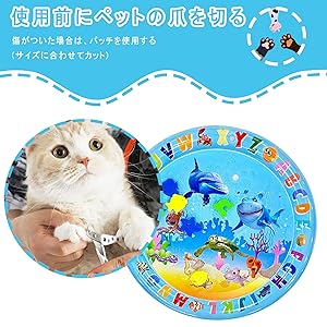 猫の水マット