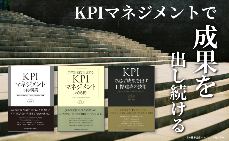 KPIシリーズ