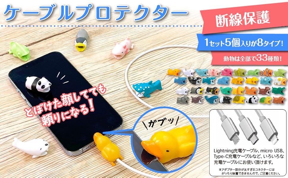 Amazon | [Kahlua&Pekoe] ケーブルプロテクター 5個セット (動物
