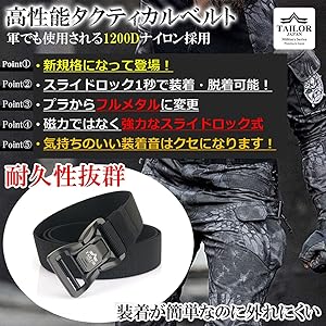 タクティカルベルト　応急セット本物⁇付き ek-hirano_ek-tb001_6.jpg