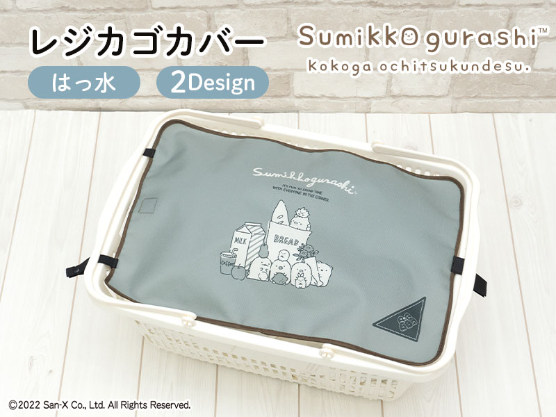 Amazon | [aile] レジカゴカバー マイバスケット 買い物かご