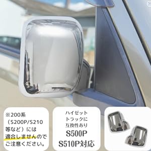 SUPER BEAVER ケース+ミラーセット Amazon | ハイゼットトラック対応 ミラーカバー ドアカバー