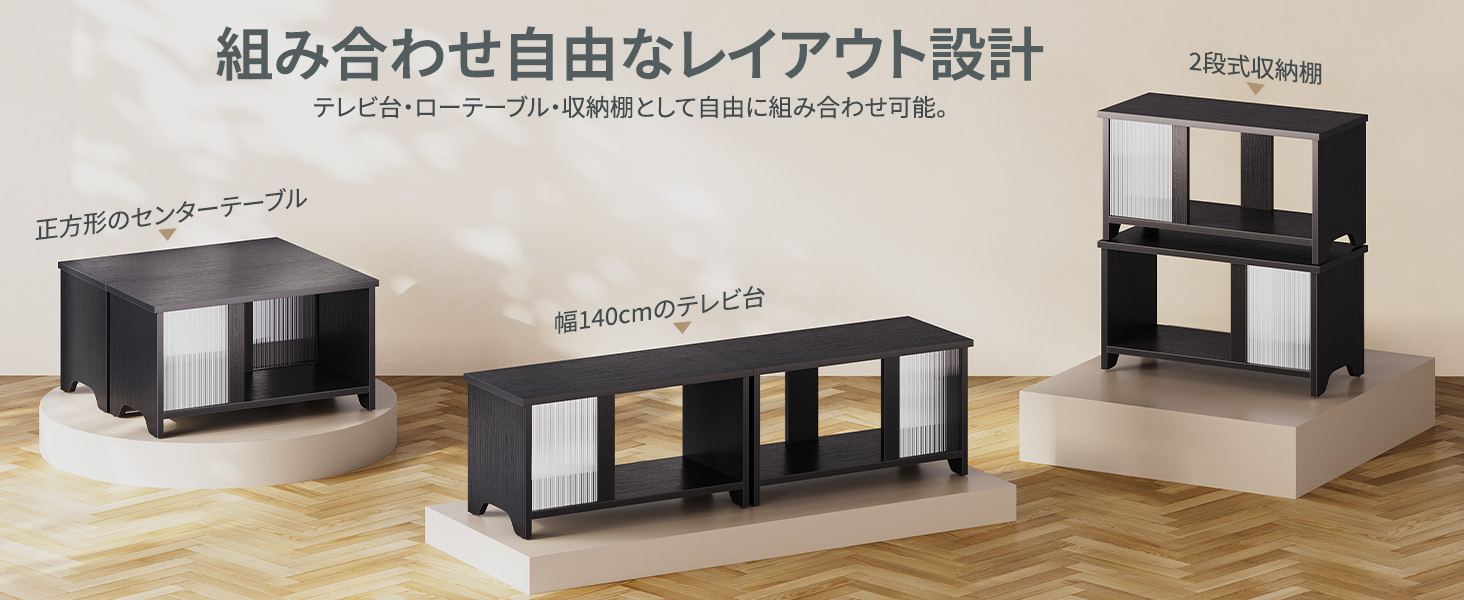 テレビ台 140幅テレビボード 32/40/50/55型対応tv台 木目調テレビラック 白 大容量収納棚