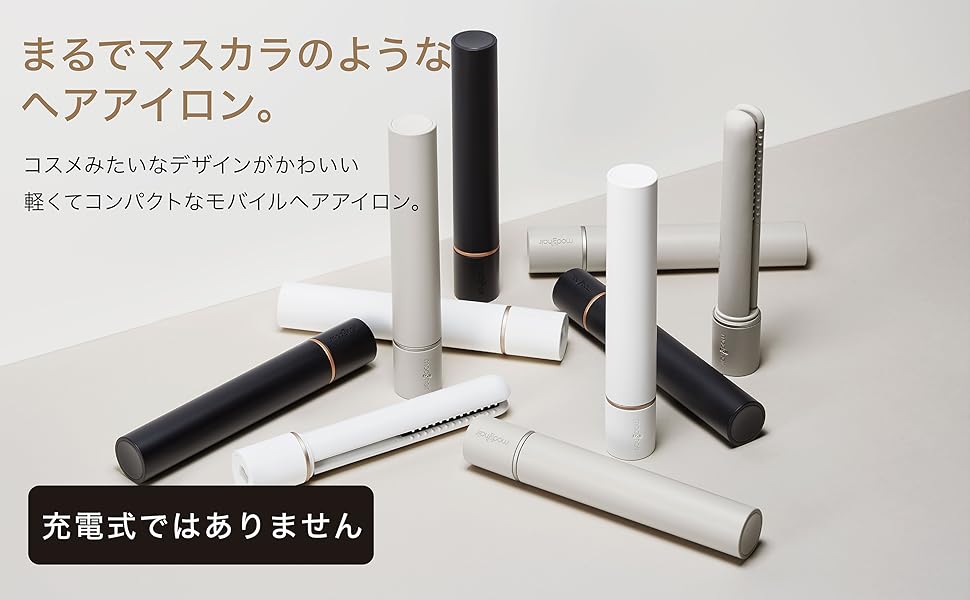 ままりん スタイリッシュ モバイルヘアアイロン – mod's hair styling tools