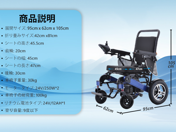 Amazon | Ontrip 全地形電動車椅子、超軽量電動車椅子