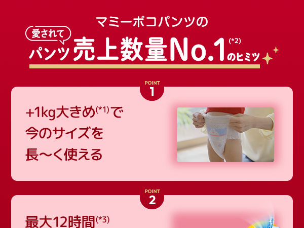 Amazon.co.jp: 【パンツ ビッグサイズ】 マミーポコ パンツ