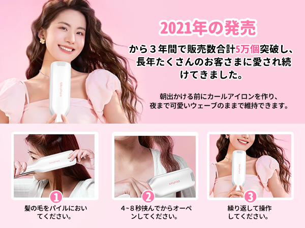 Amazon | MiroPure ヘアアイロン カール ウェーブアイロン 26