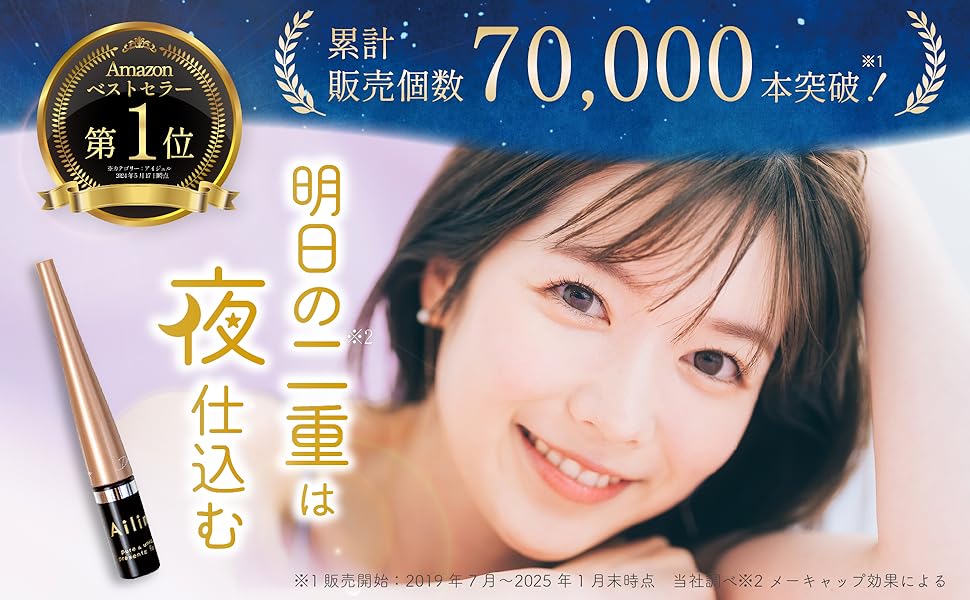 アイリーヌ　二重まぶた美容液 Amazon.co.jp: 【公式】アイリーヌ 二重美容液 夜用 二重のり