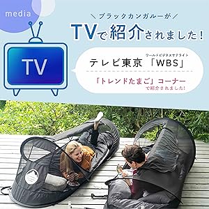【HORIZON ARROW/ブラックカンガルー】 モスキートネット インフレ Amazon | 【ブラックカンガルー】（メッシュテント＋