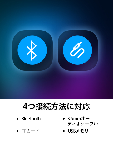 PCスピーカー