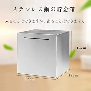 Amazon.co.jp: ステンレス製の貯金箱は入ることはできますが