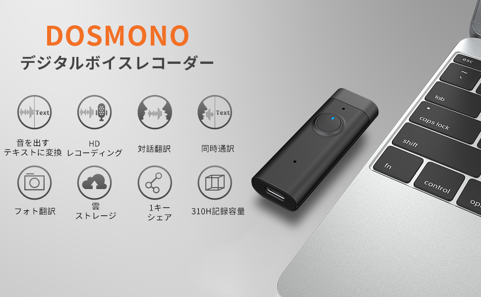 Amazon.co.jp: DOSMONO 32GBデジタルボイスレコーダー、講義