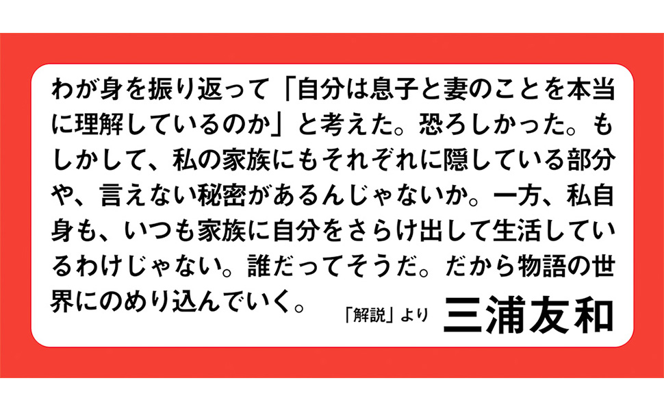 Amazon.co.jp: 小説8050 (新潮文庫 は 18-15) : 林 真理子: 本