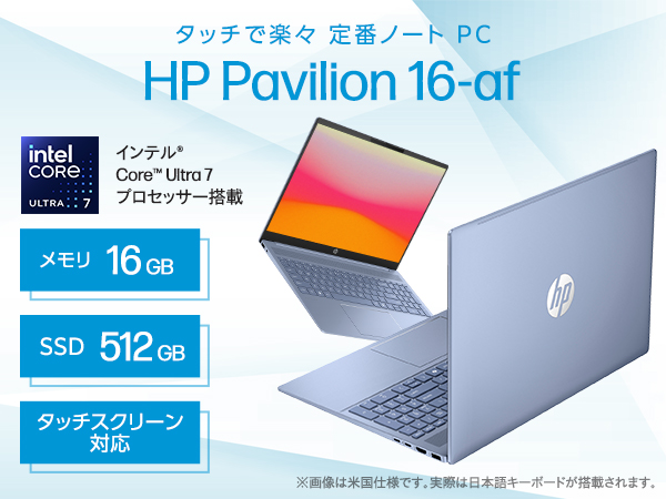 Amazon.co.jp: HP ノートパソコン Pavilion 16-af 16.0インチ