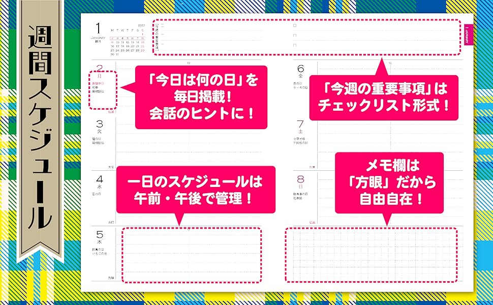 介護基本知識手帳 介護職必携 ケア手帳2024 | 公益社団法人日本介護福祉士会