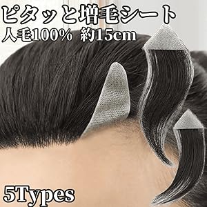 Amazon.co.jp: Luce brillare 部分ウィッグ 貼るウィッグ 人毛