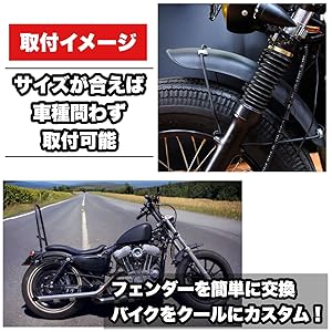黒 フェンダー バイク用 Amazon | Bravema オートバイフロントフェンダー 21インチ