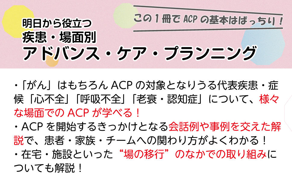 治療 2017年 06 月号 特集 多角的に考える アドバンス・ケア・プランニング [雑誌] 治療 2017年 06 月号 特集 多角的に考える アドバンス・ケア