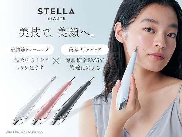 ステラボーテ ビューティーフェイススティック 2.0 ミスティックナイト グレー Amazon.co.jp: 【公式ストア限定】STELLA BEAUTE Beauty Face