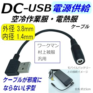 ワークマンウィンドコアファンベスト、モバイルバッテリーセット 楽天市場】ワークマン WORKMAN WindCore ファン 2022年モデル