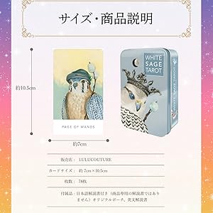 Amazon.co.jp: 【67ページ日本語解説書付き】タロットカード