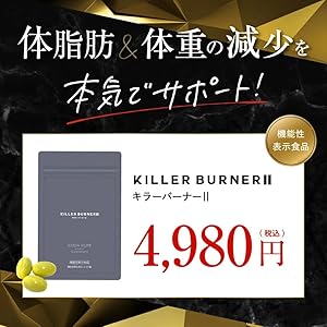 Amazon | 【公式】倖田來未 完全プロデュース キラーバーナー 2