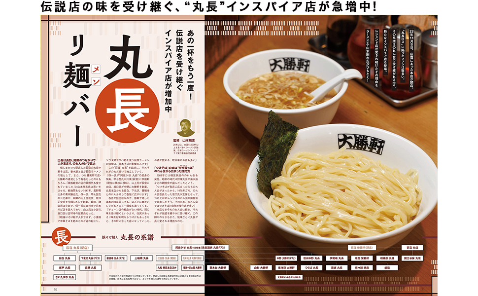 ラーメンWalker東京2025 ラーメンウォーカームック | ラーメン